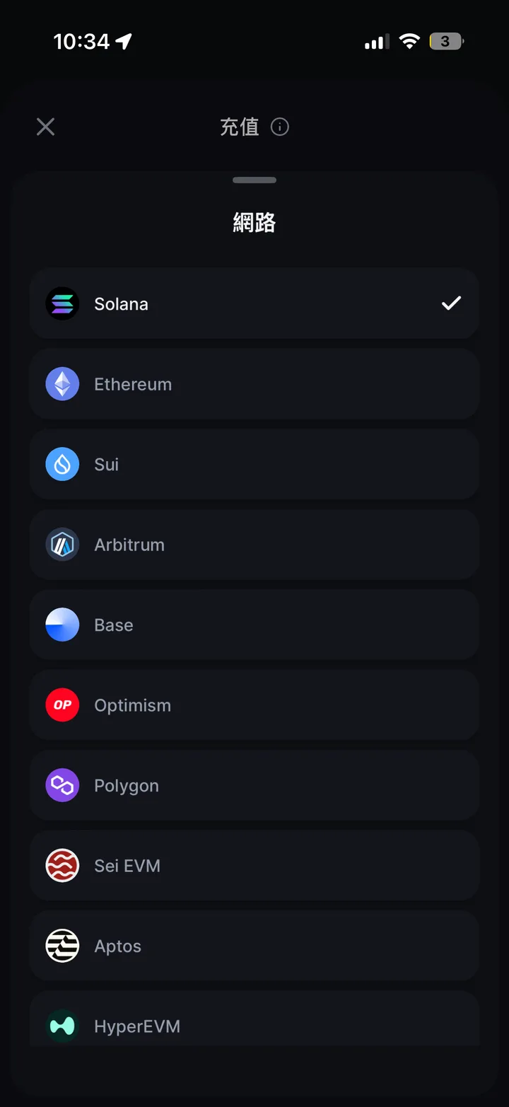 「充值」的選網路清單（USDC）：Solana、Ethereum、Sui、Arbitrum、Base、Optimism、Polygon、Sei EVM、Aptos、HyperEVM、Monad、Arc、Near