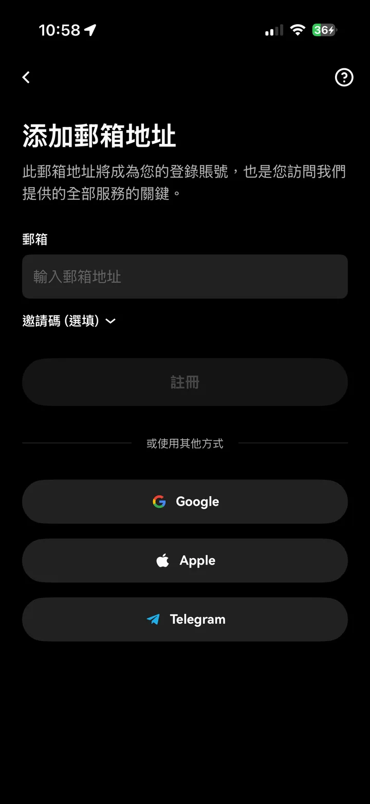 「添加郵箱地址」頁：郵箱欄、「邀請碼（選填）」、「註冊」按鈕，以及 Google、Apple、Telegram 選項