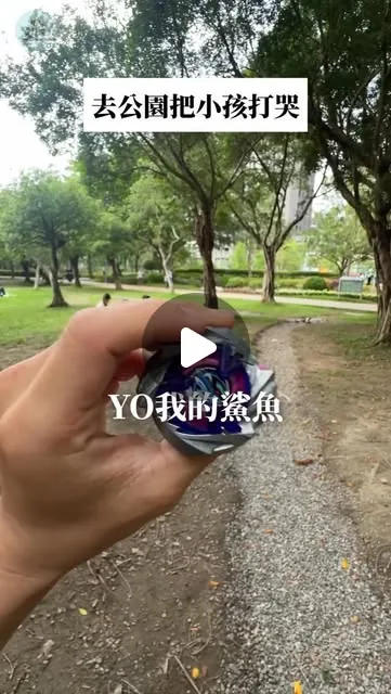 韭點開始 Reels《陀螺紅回來了》— 202萬次觀看的戰鬥陀螺主題短影音